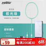 美狮龙羽毛球拍单拍超轻碳素复合一体拍耐打进攻型小黑拍羽毛球成品拍 4U超轻碳素拍【极光绿】+大礼包