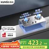 迅达（XUNDA）燃气灶液化气灶家用双灶具 嵌入式台式两用 4.5KW旋流火灶 不锈钢面板 国家政府补贴20% Q1SA-液