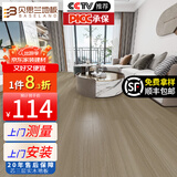 贝思兰 ENF级环保芯三层实木复合地板 耐磨多层木地板包装可选地暖地热 1503（15mm厚）