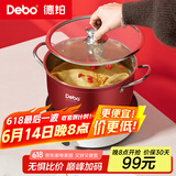 Debo德铂汤锅不锈钢蒸煮两用锅燃气电磁炉通用26cm DEP-DS310