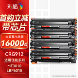 彩格适用mf3010硒鼓佳能6018硒鼓适用佳能LBP3018 LBP3108 LBP6018打印机硒鼓适用惠普CE285A粉盒crg912硒鼓大容