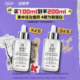 科颜氏（Kiehl's）安白瓶淡斑精华液100ml 美白VC护肤品生日礼物送礼物