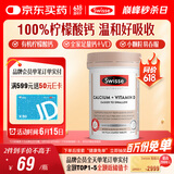 Swisse斯维诗 钙+维生素D迷你片150片/瓶柠檬酸钙好吸收中老年成人孕妇 