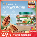 三只松鼠大颗粒碧根果500g 罐装坚果炒货干果手剥零食送礼一斤装