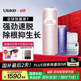 Ulike Air4【2025全新升级】蓝宝石冰点脱毛仪女士刮毛刀剃毛器私处美容仪男士送礼生日礼物送女友 【百亿补贴】Air4星黛粉+洁净舱+刮刀