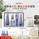 苏秘37°水漾沁润水乳7件套+蕴微面霜水乳面霜护肤品套装生日礼物