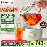 小熊（Bear）迷你养生壶养生杯 电炖杯电热杯煮花茶壶烧水壶办公室杯子0.4L全玻璃杯体YSH-F04E1