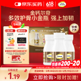 钙尔奇金钙尔奇添佳钙片300片礼盒装 成人中老年钙片 维生素D端午节礼物