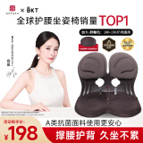 BKT护腰坐垫人体工学坐姿椅办公室久坐矫姿美臀靠背椅送父母端午礼物 加大奶咖色+坐垫套【联名款】