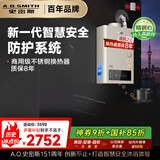 史密斯（A.O.SMITH）16升精钢燃气热水器 国家补贴 防一氧化碳中毒  智能APP 智慧安全 主动服务JSQ31-TM5Wi 以旧换新