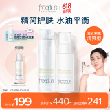 芙丽芳丝（Freeplus）清爽水乳套装护肤品化妆品清爽肤水乳液生日520送男女朋友礼物
