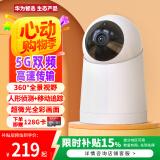 华为智选小豚监控摄像头家用监控器360度无死角带夜视连接wif手机远程监控5G无线wifi高清自动旋转可对话 【5G标准版】128G卡+送延长线