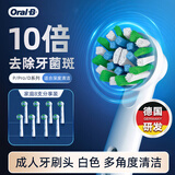 欧乐B(Oral-B)电动牙刷头EB50RX多角度清洁型适配成人D/P/Pro型号8支