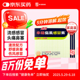 幸福速效伤风感冒素36片港版成人儿童感冒药流感发烧头痛流鼻涕鼻塞喉咙痛抗过敏对乙酰氨基酚退烧药