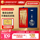 半山农 人参 吉林长白山生晒参7支70克 煲汤滋补品泡酒药材长辈父亲礼盒