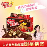 雀巢（Nestle）脆脆鲨【虞书欣推荐】威化饼干巧克力味40条744g 休闲零食 代餐