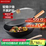 美厨（maxcook）不粘炒锅 精铁带盖带木铲32cm 不粘涂层 燃气电磁炉通用MCC559