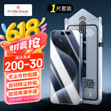 ALittleFlower适用苹果15ProMax钢化膜iPhone15ProMax手机膜全屏覆盖防摔防指纹高清膜无尘仓贴膜 旅游季