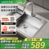 华帝（VATTI）洗菜盘一体盘水槽厨房 大单槽台下盆洗菜洗碗水池不锈钢以旧换新