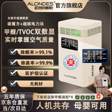 欧朗德斯ALONDES家用空气净化器除甲醛神器新房急入住除烟味数显立式等离子杀菌静音家用除醛仪C8