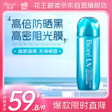 碧柔（Biore）水膜轻透防晒液70ml SPF50+PA+++质地轻薄隔离妆前乳防晒霜自营