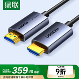 绿联光纤HDMI线2.0版4K60Hz发烧级高清线电脑机顶盒连接电视投影仪显示器视频线工程装修40米45508