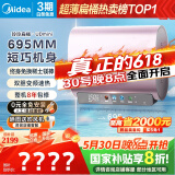 美的（Midea）60升玲珑超薄双胆扁桶电热水器3300W变频 水电分离镁棒免换一级能效F6033-UDmini国家补贴以旧换新