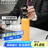 REVOMAX锐虎保温杯男女学生杯子咖啡杯保冷杯大容量水杯向日葵黄592ml