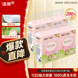 洁柔小鹦鹉抽纸悬挂式挂抽3层280抽面巾纸*4提精美立体压花棉柔触感