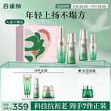 百雀羚（PECHOIN）护肤套装肌初水水乳精华抗皱紧致淡纹胜肽礼盒送女友