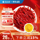云南白药旗舰店藏红花1g/盒 精选伊朗进口全红长丝西红花送妈妈送长辈