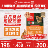 Orijen渴望猫粮 成猫幼猫干粮 全价通用无谷原味鸡肉进口1.8kg效期26/1