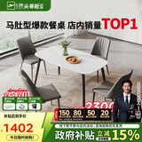 芝华仕（CHEERS）岩板餐桌椅轻奢高级2025新款小户型家用国家补贴PT080白1.4四椅灰