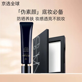 肌肤之钥（CPB）光凝润采妆前乳长管短管隔离油皮干皮防晒霜养肤素颜妆 【王牌搭配】长管隔离+蜜粉饼10g