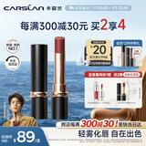 卡姿兰（Carslan）雾吻口红唇膏不易沾杯哑光显白M04(枫叶慕斯)3.2g 生日礼物送女友