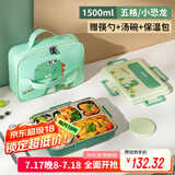 泰福高（TAFUCO）学生饭盒316L不锈钢五格分隔防烫儿童五格餐盘带餐具T5326绿色
