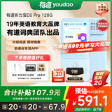 有道听力宝E6Pro 128G复读机英语宝听说宝听力随身听单词记背学习神器新课标口袋便携式学习机国家补贴