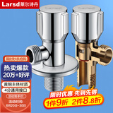 莱尔诗丹（Larsd）角阀全铜加厚 冷热水通用快开三角阀 大流量八字阀 止水阀LD107