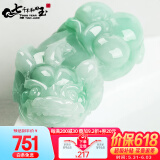 7000年翡翠貔貅吊坠男女款A货玉坠附鉴定证书