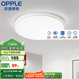 欧普（OPPLE）led吸顶灯具儿童房间现代简约圆形阳台卧室灯高显色三防一体快装 【初见II350-24瓦】