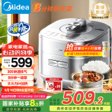 美的（Midea）【国家补贴】电压力锅IH高压锅0涂层5L家用煲汤全自动智能预约电饭煲4-6人快速排气MY-S5971K