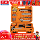 东成 家用工具箱套五金工具套装多功能电工木工电讯维修工具组合套装 家用五金套装18件套