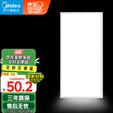 美的（Midea）厨房灯300x600集成吊顶扣板灯led厨卫灯卫生间【国家补贴】平板灯
