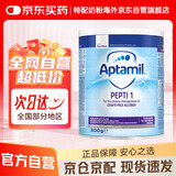 爱他美深度水解奶粉英国版 婴幼儿特殊配方奶粉 低乳糖1段0-6月龄 800g