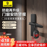 倍思（Baseus）酒店摄像头探测器 信号探测仪可充电挂门窗小型红外线扫描检测仪防监控便携适用宾馆酒店民宿出游