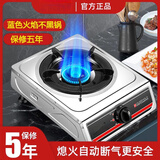 煤气灶家用单灶猛火天然气燃气灶熄保液化气灶节能老式台式单眼炉 蜂窝劲火单灶熄保[防爆阀+管+夹] 罐装液化气+熄保