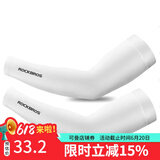 洛克兄弟（ROCKBROS） 冰丝袖套防晒男女士长款薄套袖护臂护肘护腕骑行袖套 升级款-白色【XT-001W 】 L(建议臂围巾36-40cm)