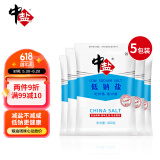 中盐 低钠盐400g*5【未加碘】减盐不减咸 低钠更健康 吃好盐 选中盐