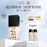 NARS超方瓶粉底L1 30ml 持妆不卡粉干皮润贴 生日礼物送女友