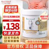 Krauterhof 德国马膏马油膏热凝胶舒适按摩膏热感马膏 白金版250mL